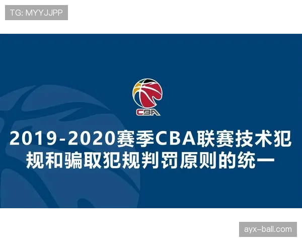 篮球规则中掩护犯规判定的具体依据与执行标准解析